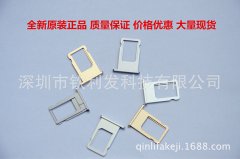 蘋果iphone手機卡托_卡槽_卡座批發(fā)-廠家直銷