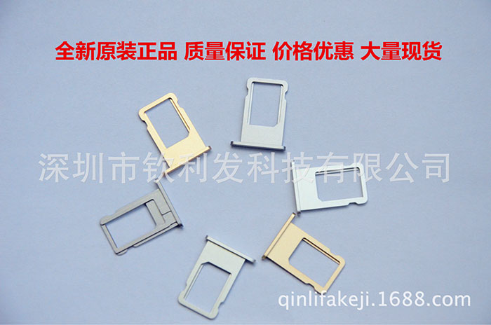 手機卡槽卡托批發