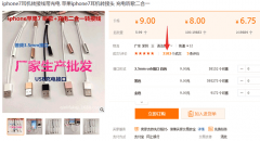 iPhone7耳機(jī)轉(zhuǎn)接線帶充電成交案例