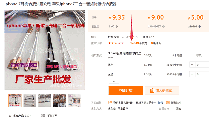 蘋果手機二合一音頻轉接線
