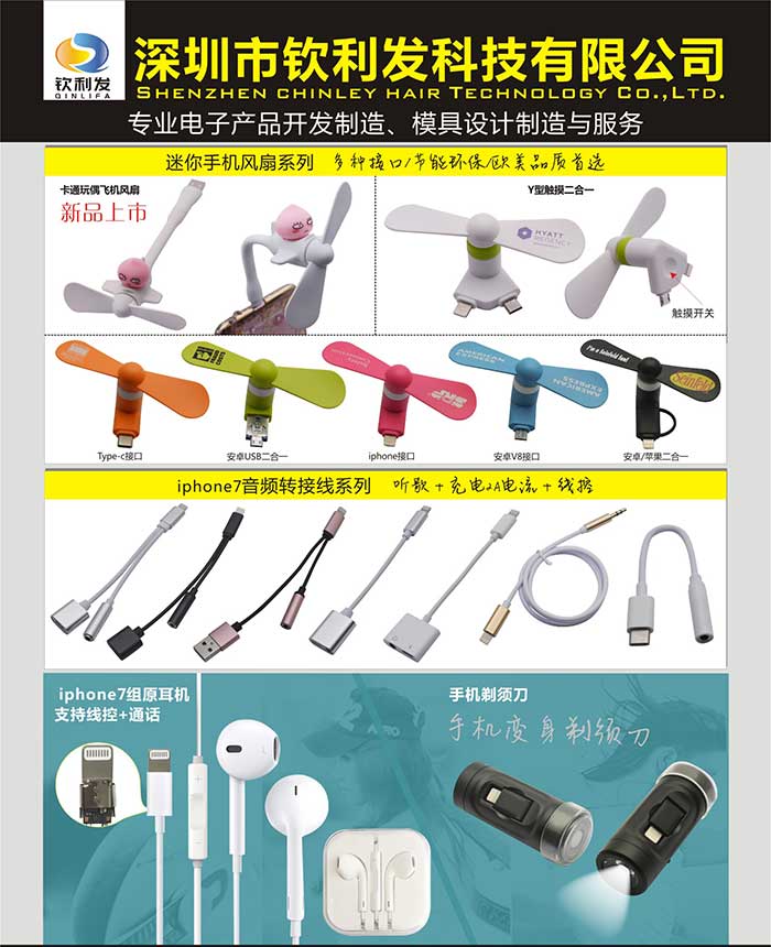 旋轉180度LED閃字手機風扇(圖4)